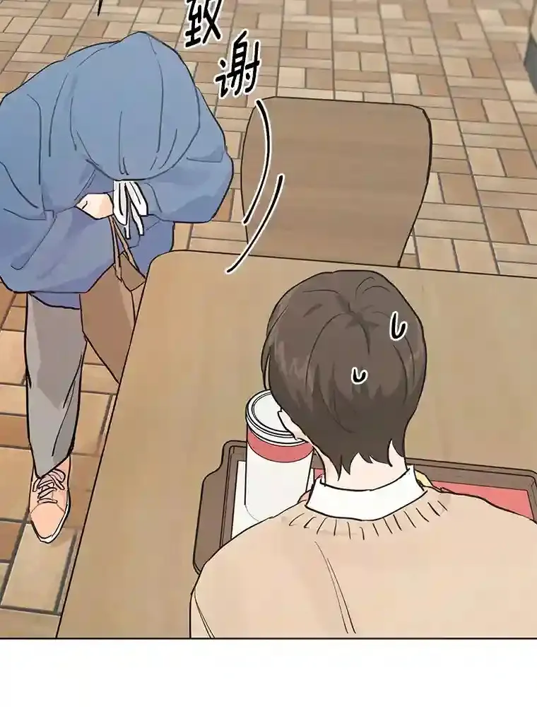 6.打入学校内部 第43页