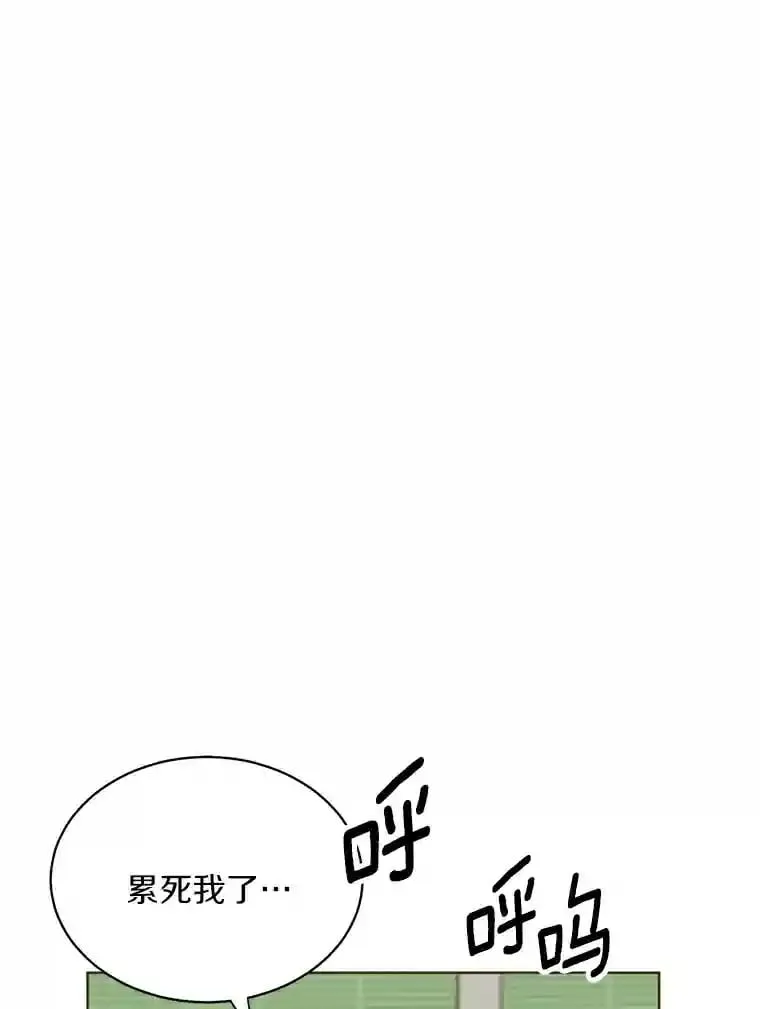 6.打入学校内部 第45页