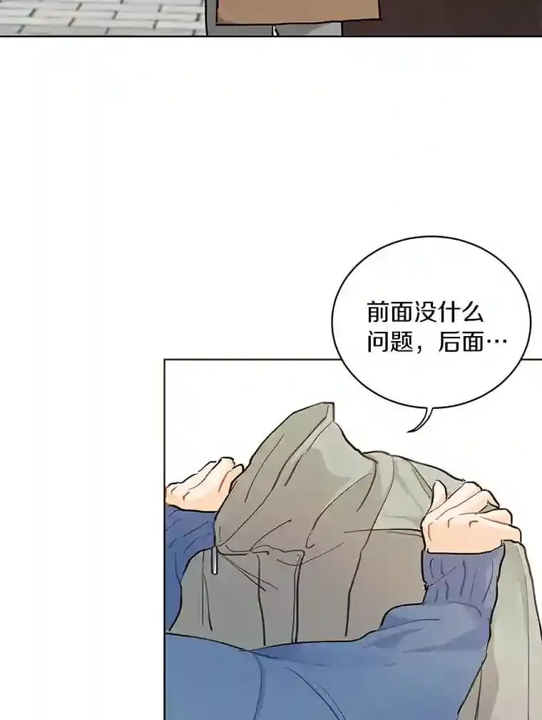 6.打入学校内部 第48页