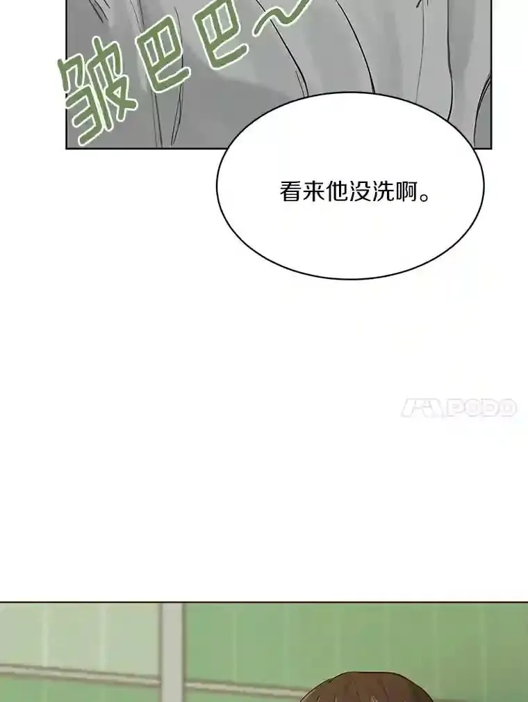 6.打入学校内部 第50页