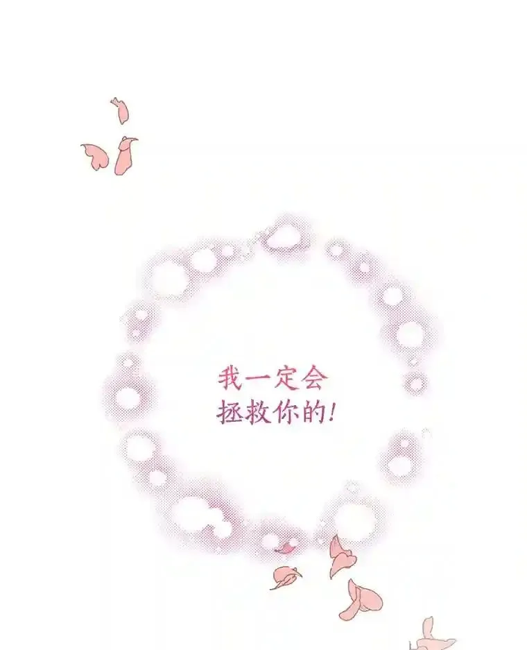 6.打入学校内部 第55页