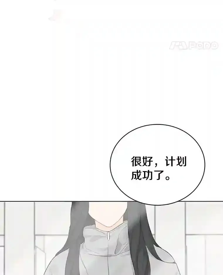 6.打入学校内部 第57页