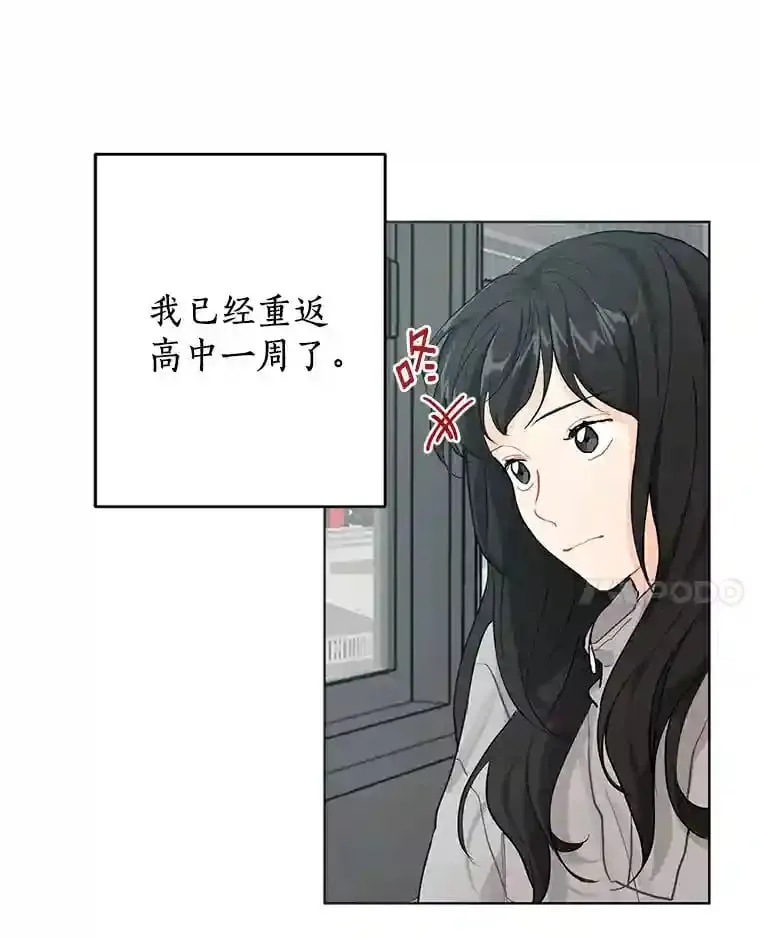 6.打入学校内部 第60页