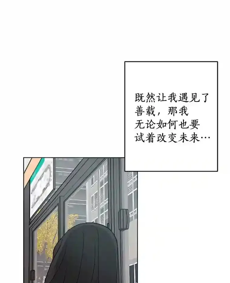6.打入学校内部 第61页