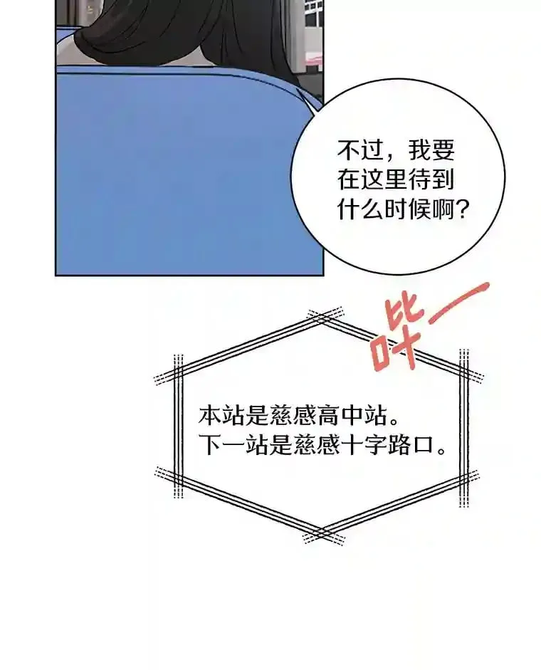 6.打入学校内部 第62页