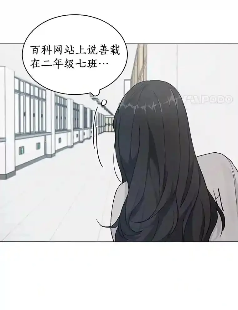 6.打入学校内部 第67页