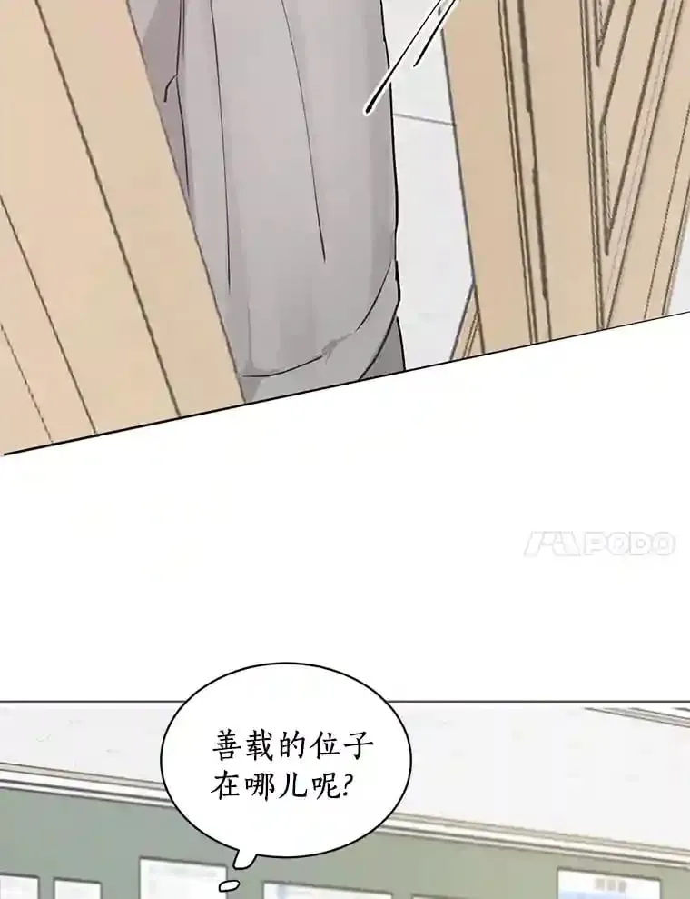 6.打入学校内部 第70页