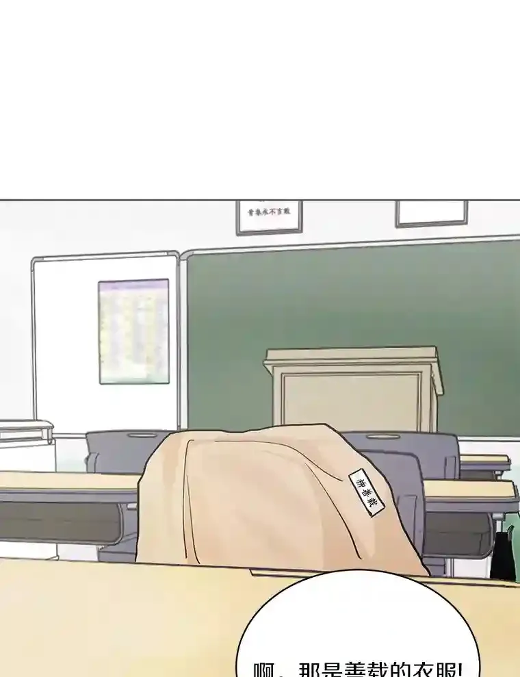 6.打入学校内部 第72页