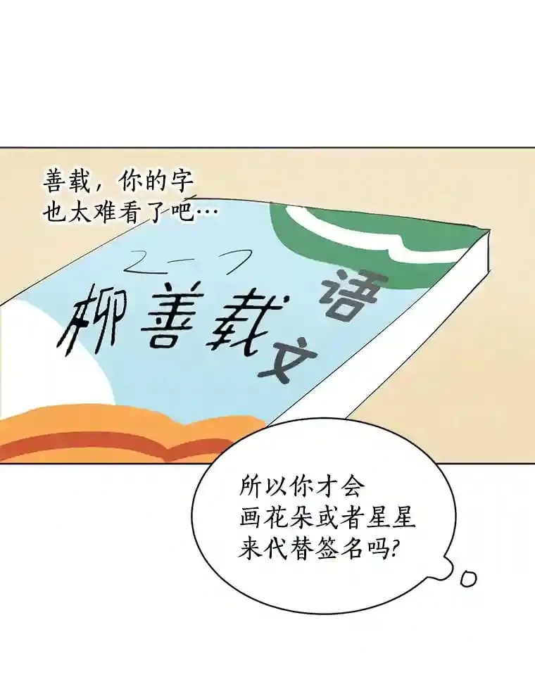 6.打入学校内部 第76页