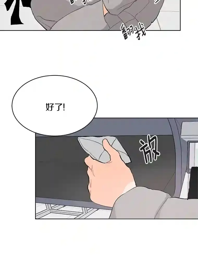 6.打入学校内部 第78页