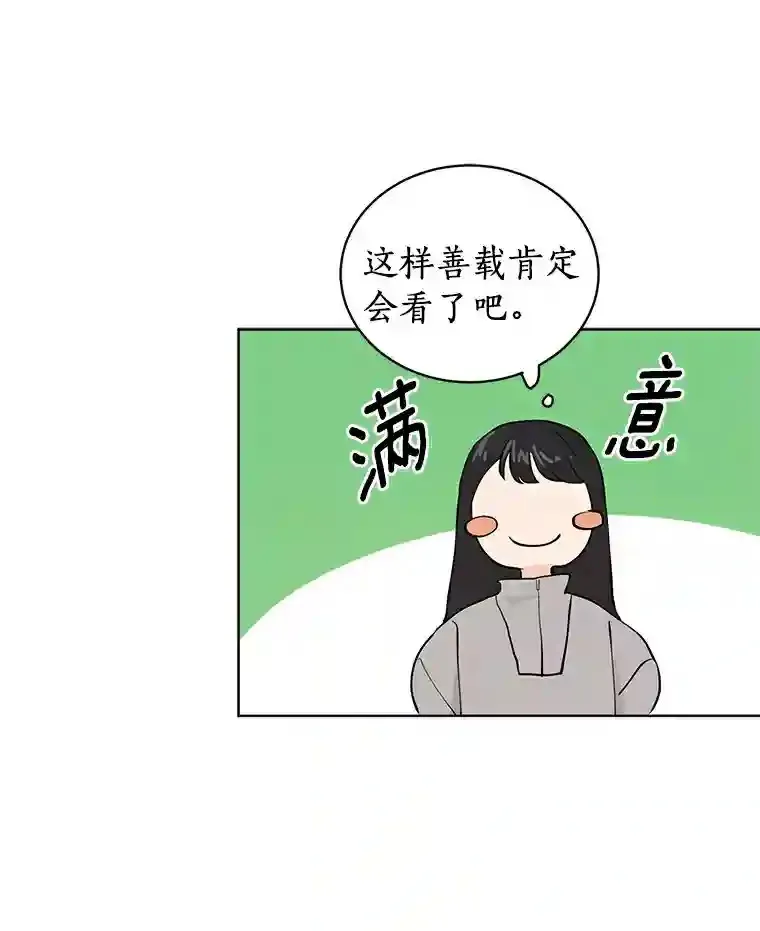 6.打入学校内部 第79页