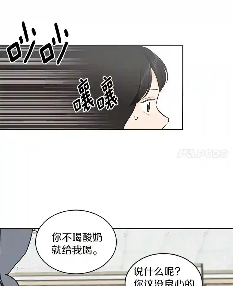 6.打入学校内部 第80页