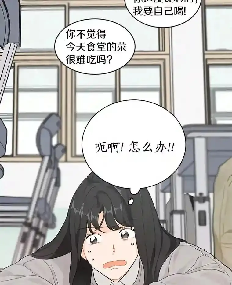 6.打入学校内部 第81页