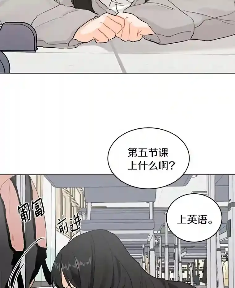 6.打入学校内部 第82页