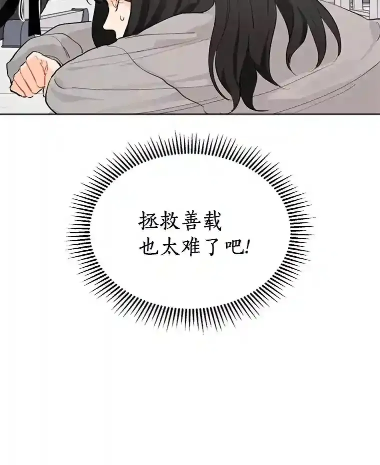 6.打入学校内部 第83页