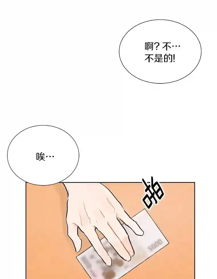 8.怀表之谜 第3页