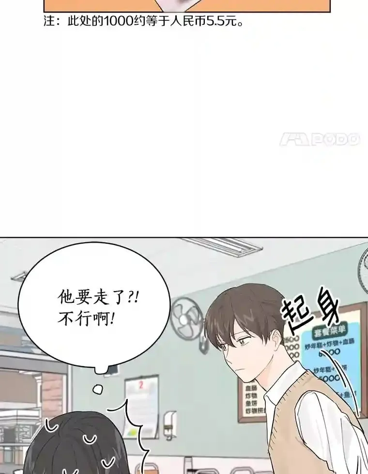 8.怀表之谜 第4页