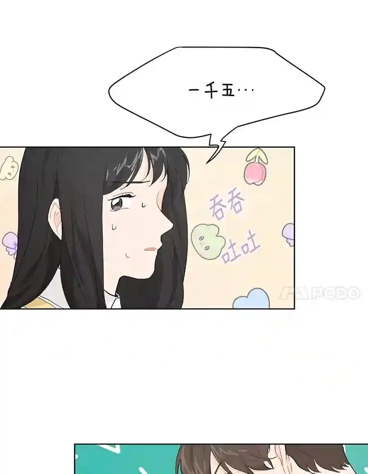 8.怀表之谜 第7页