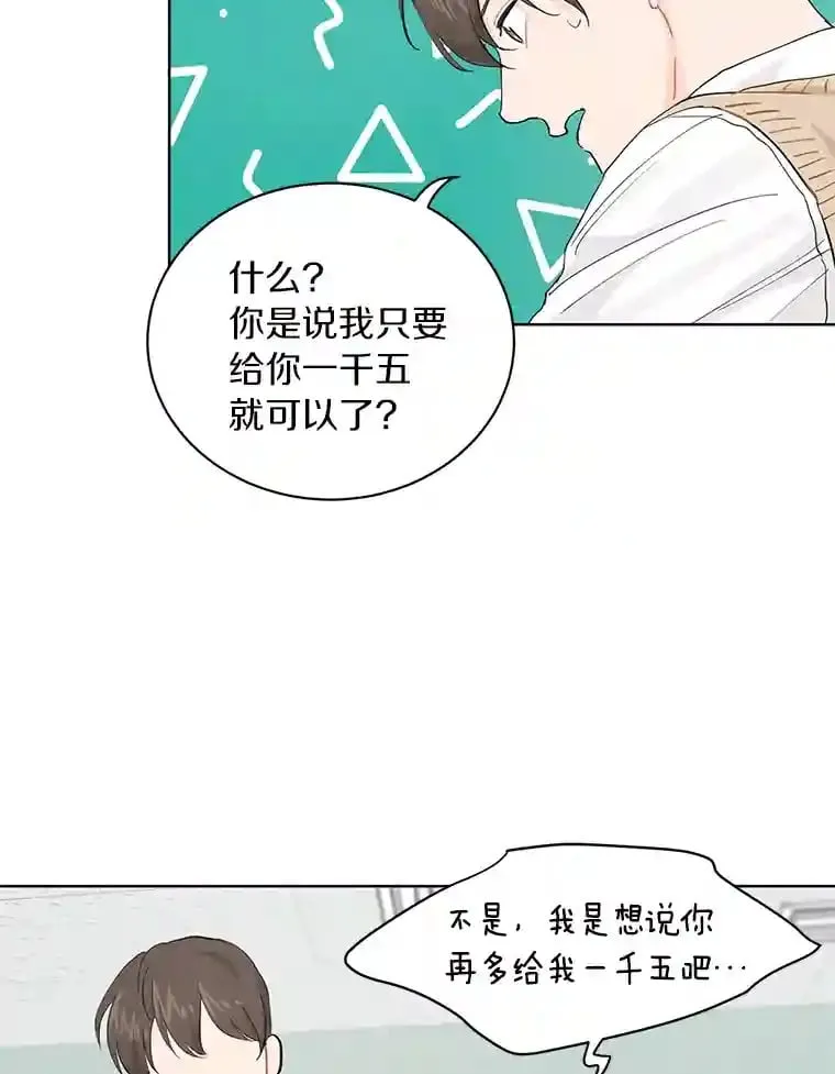 8.怀表之谜 第8页