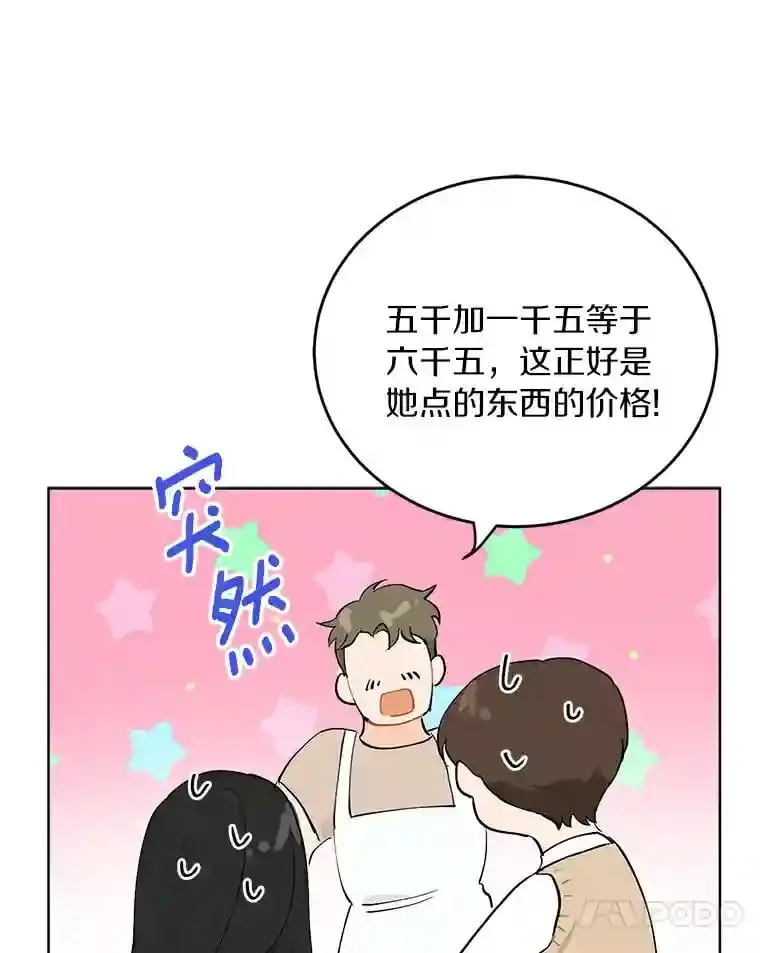 8.怀表之谜 第10页
