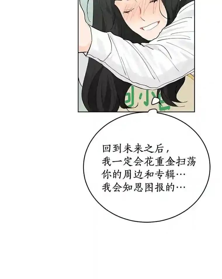 8.怀表之谜 第12页
