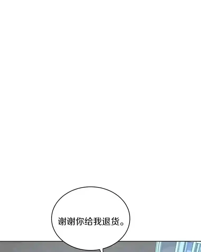 8.怀表之谜 第13页