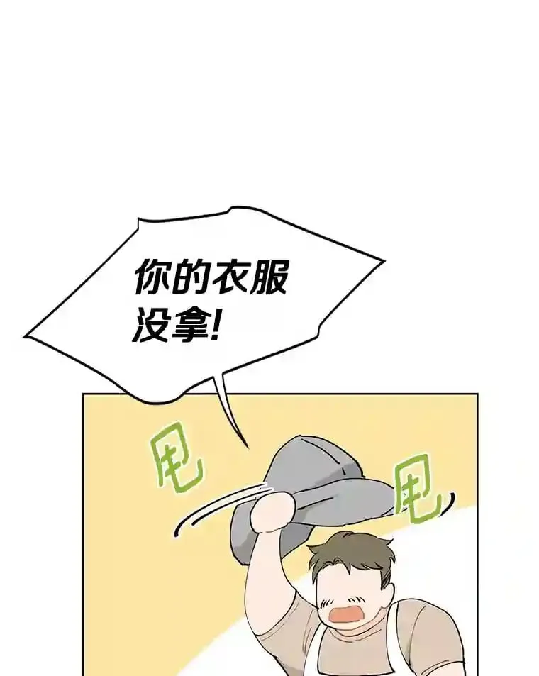 8.怀表之谜 第16页