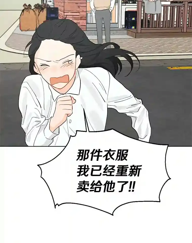 8.怀表之谜 第19页