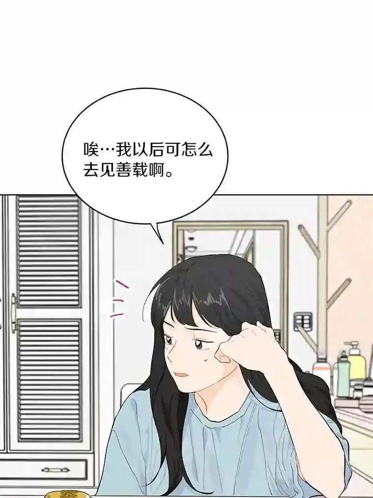 8.怀表之谜 第23页