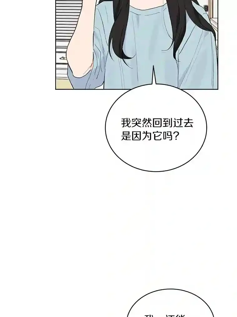 8.怀表之谜 第25页