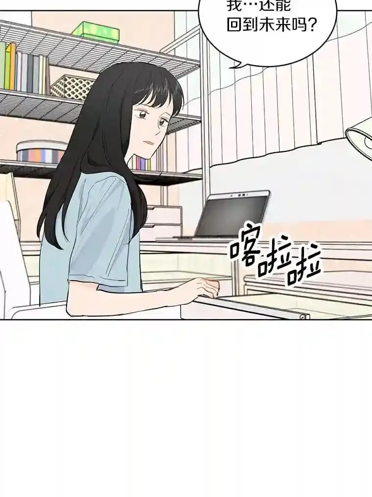 8.怀表之谜 第26页