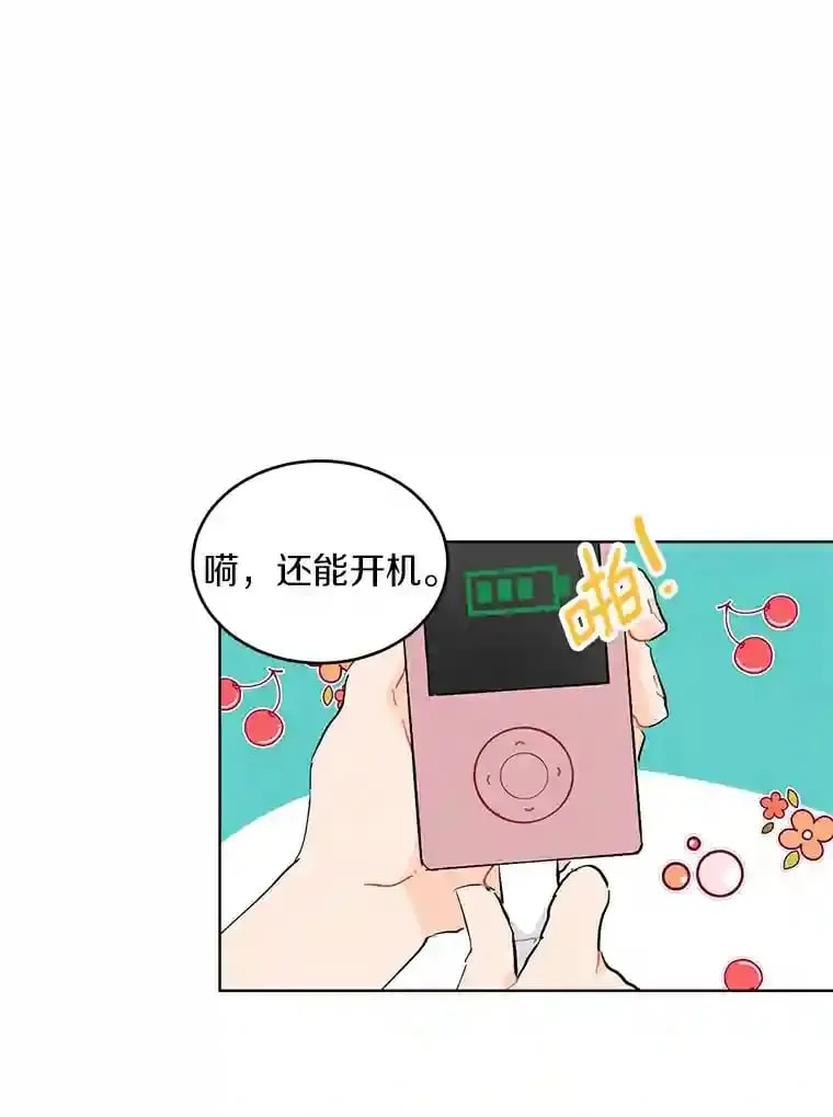 8.怀表之谜 第29页
