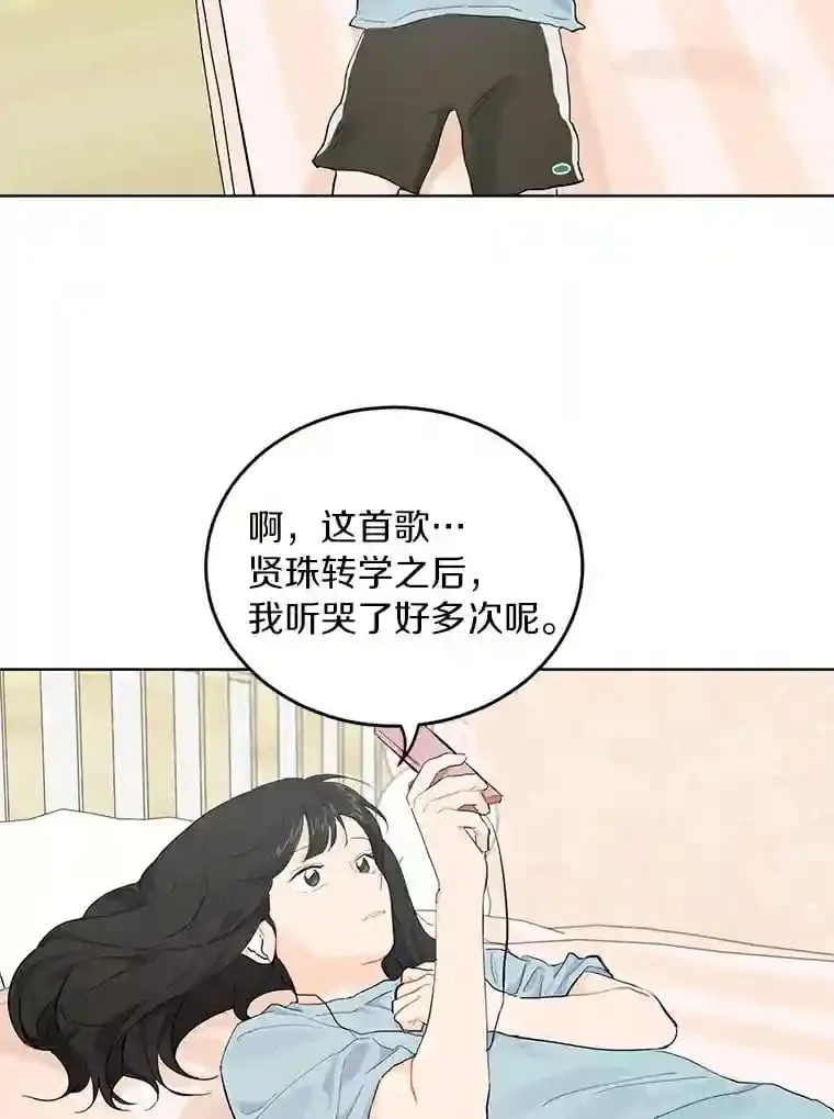 8.怀表之谜 第31页