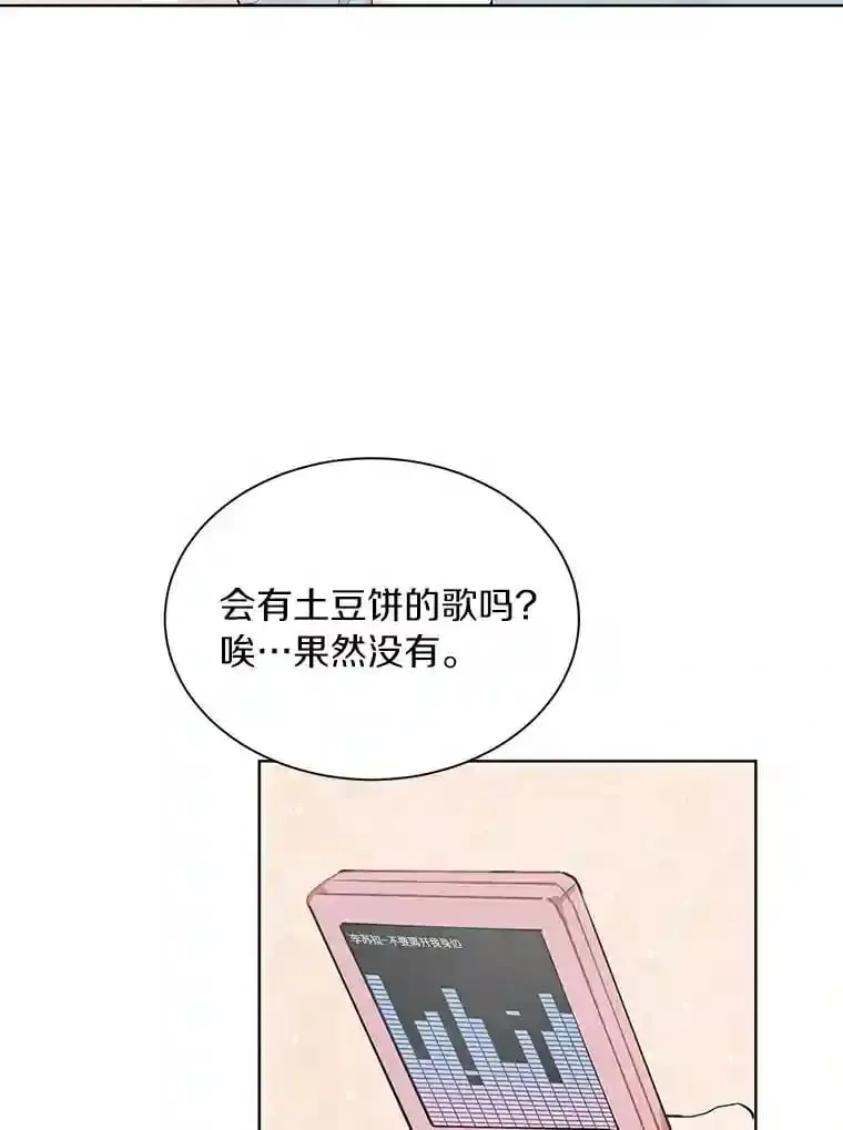 8.怀表之谜 第32页