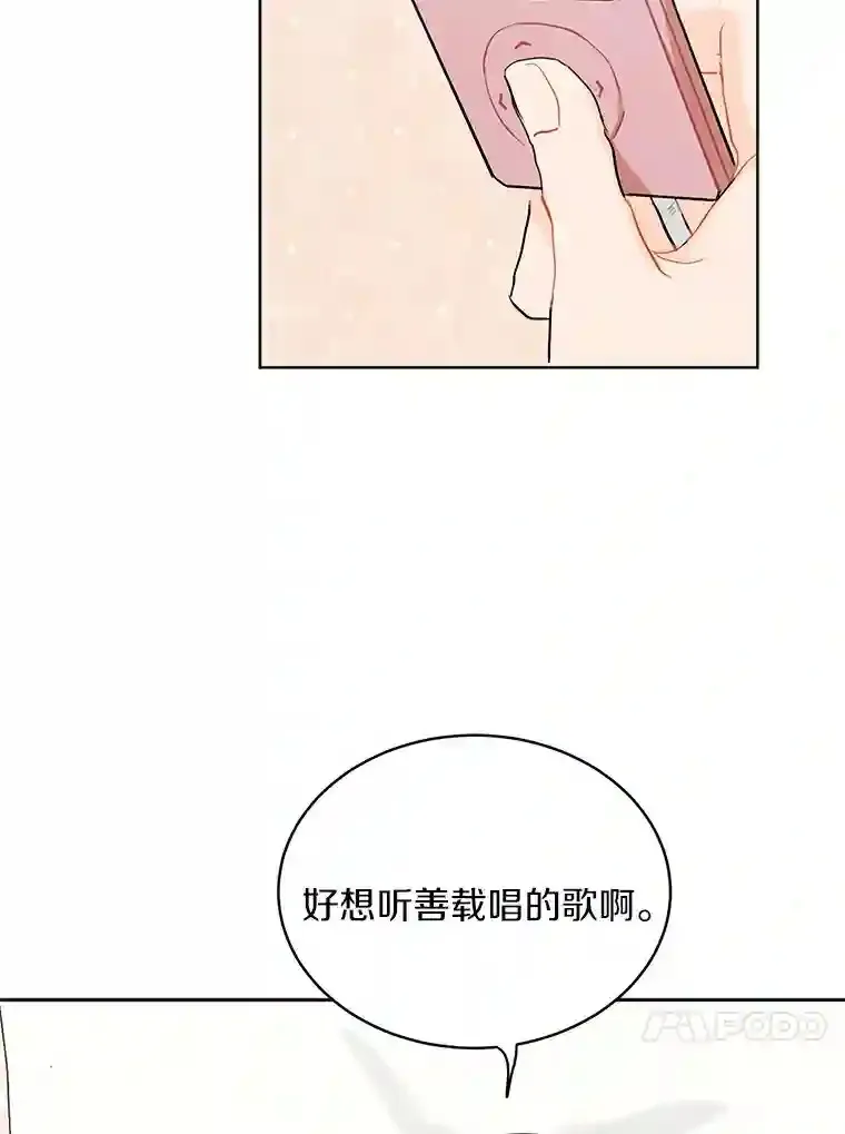 8.怀表之谜 第33页