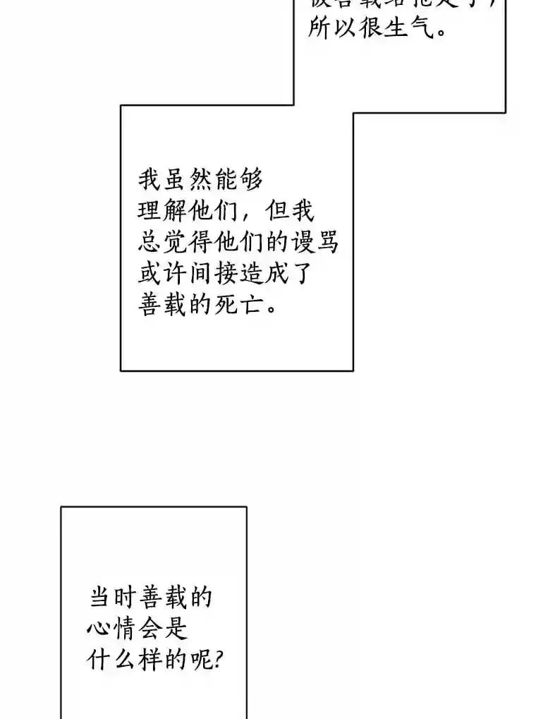 8.怀表之谜 第36页