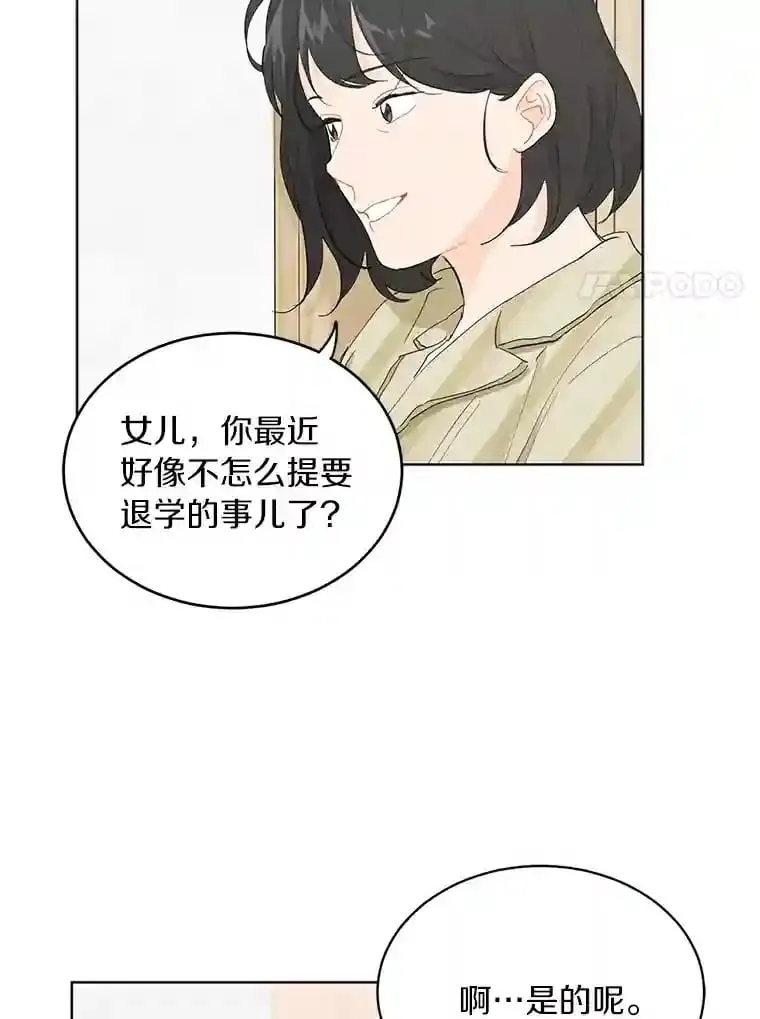 8.怀表之谜 第40页
