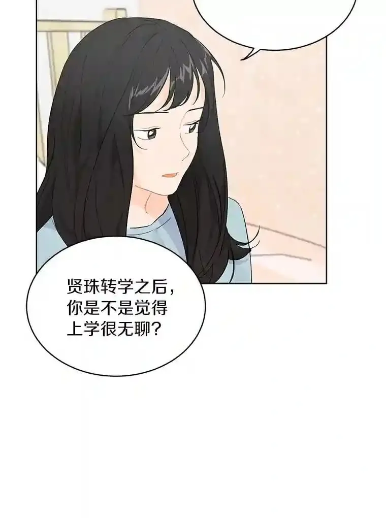 8.怀表之谜 第41页