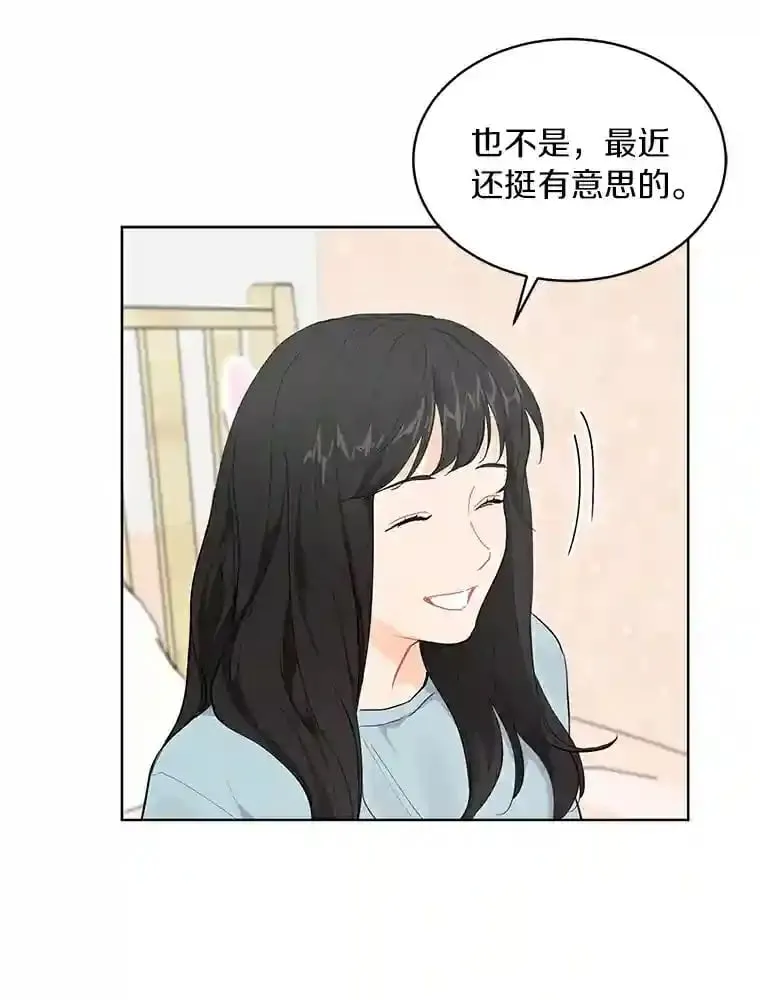 8.怀表之谜 第42页
