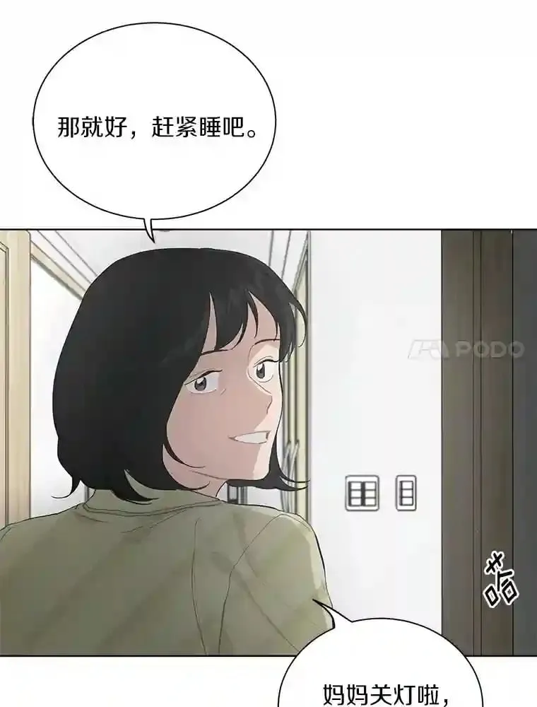 8.怀表之谜 第43页