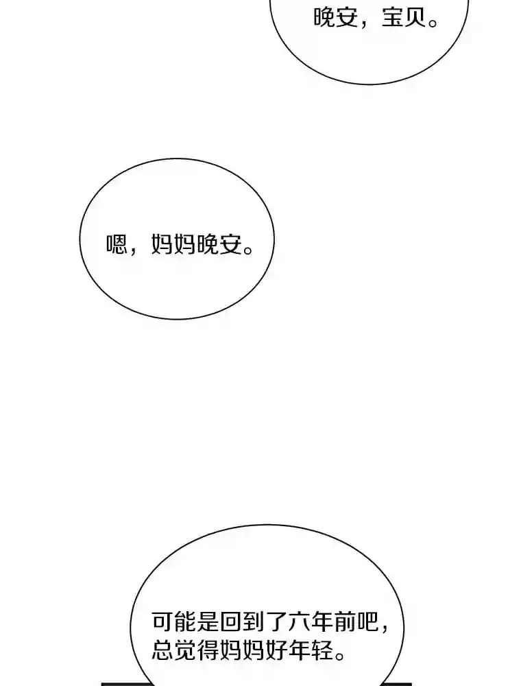 8.怀表之谜 第44页