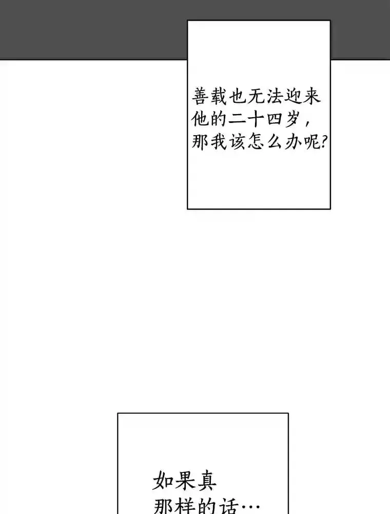 8.怀表之谜 第47页