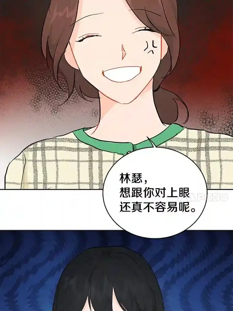 8.怀表之谜 第59页