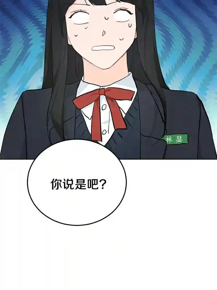 8.怀表之谜 第60页