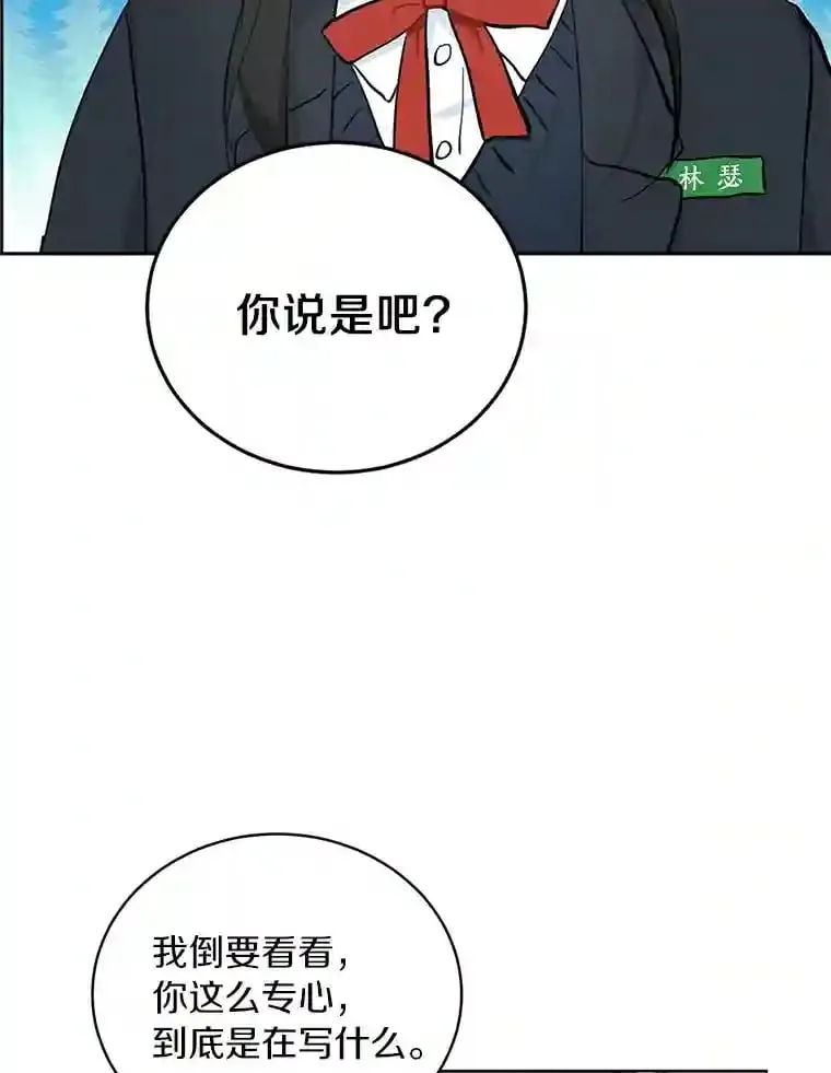 9.未来的信 第3页