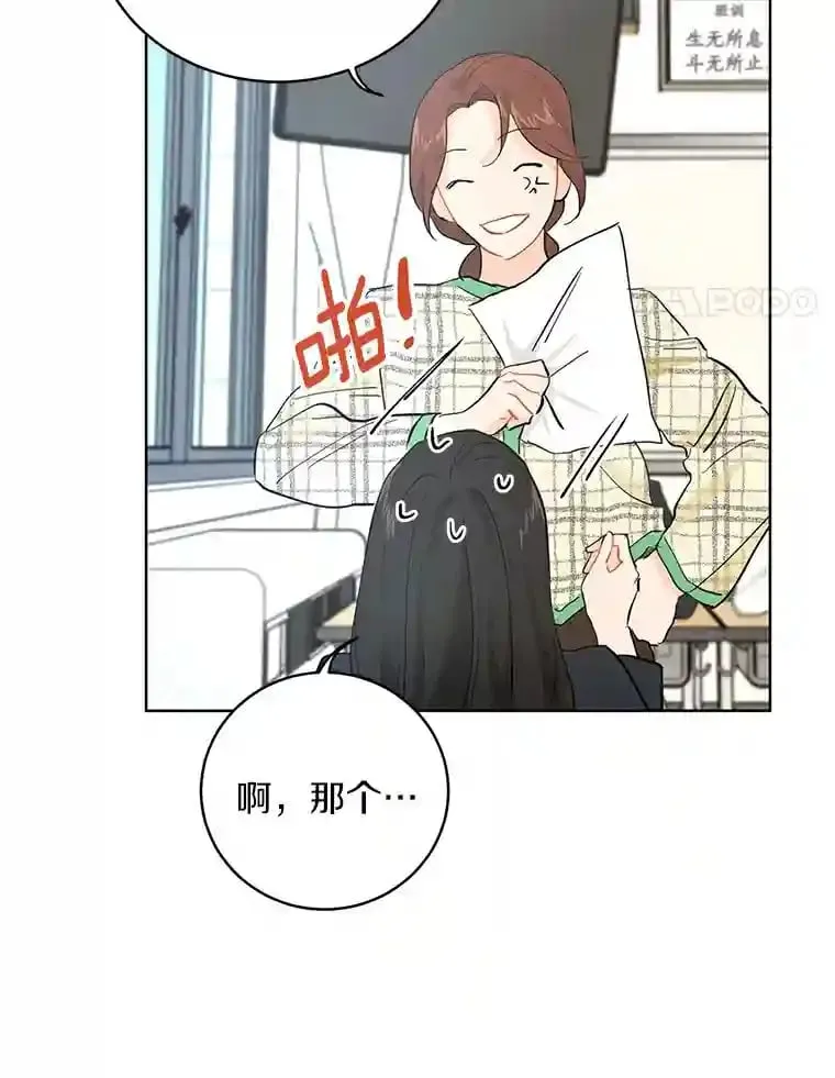 9.未来的信 第4页
