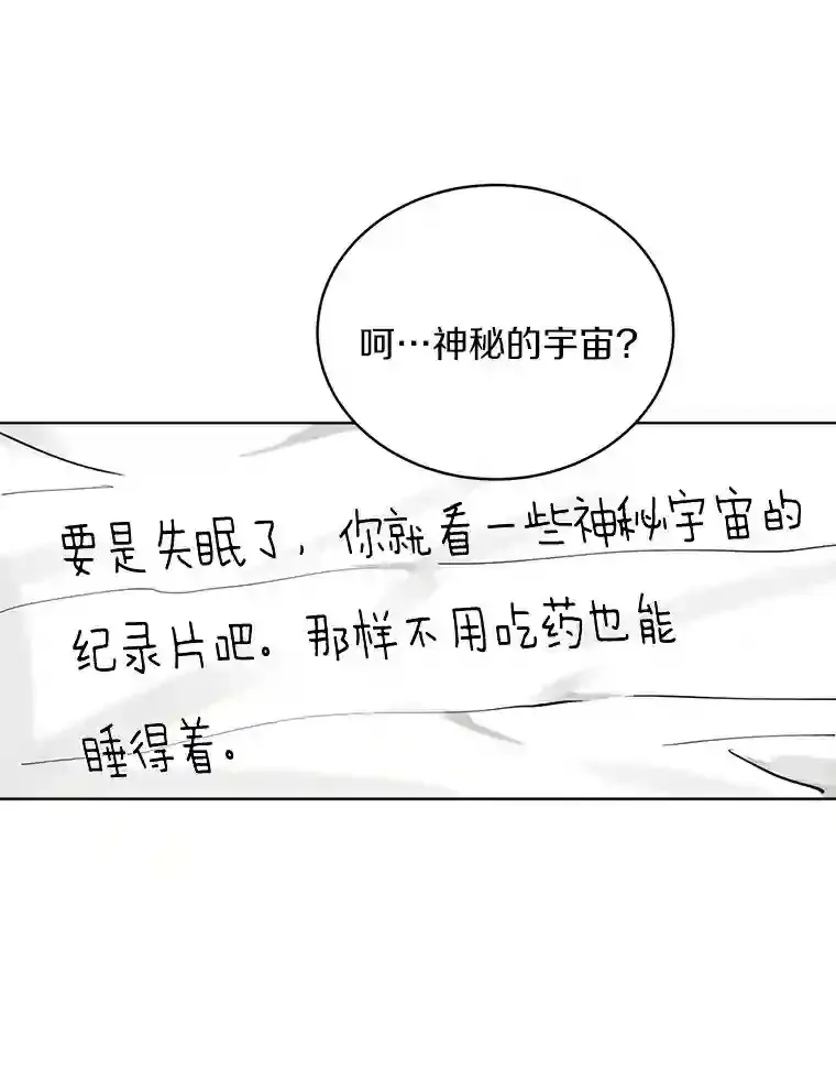 9.未来的信 第5页