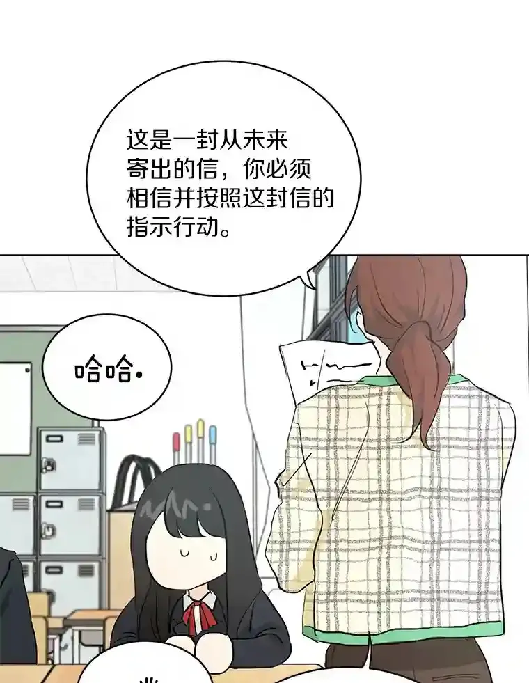 9.未来的信 第6页