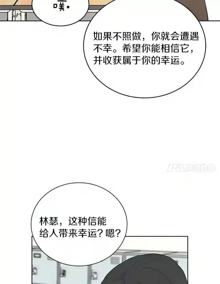 9.未来的信 第7页