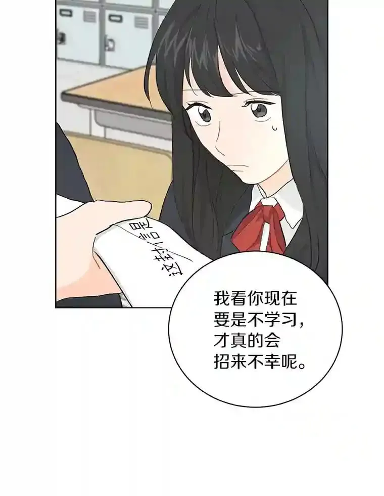 9.未来的信 第8页